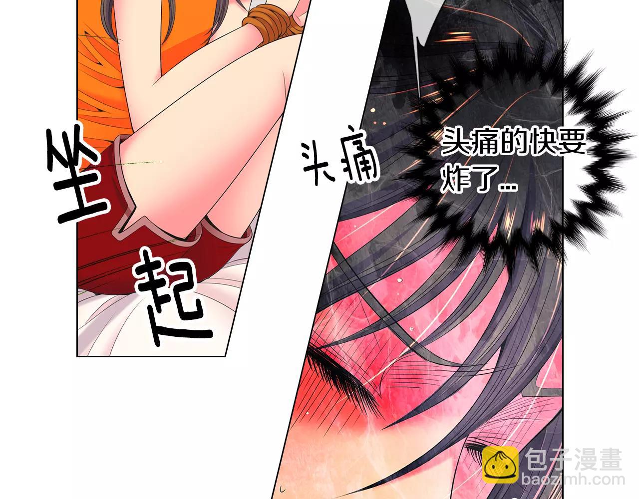 名花無草——《名花有草》續篇 - 第三季第22話 你是鑰匙啊(1/3) - 8