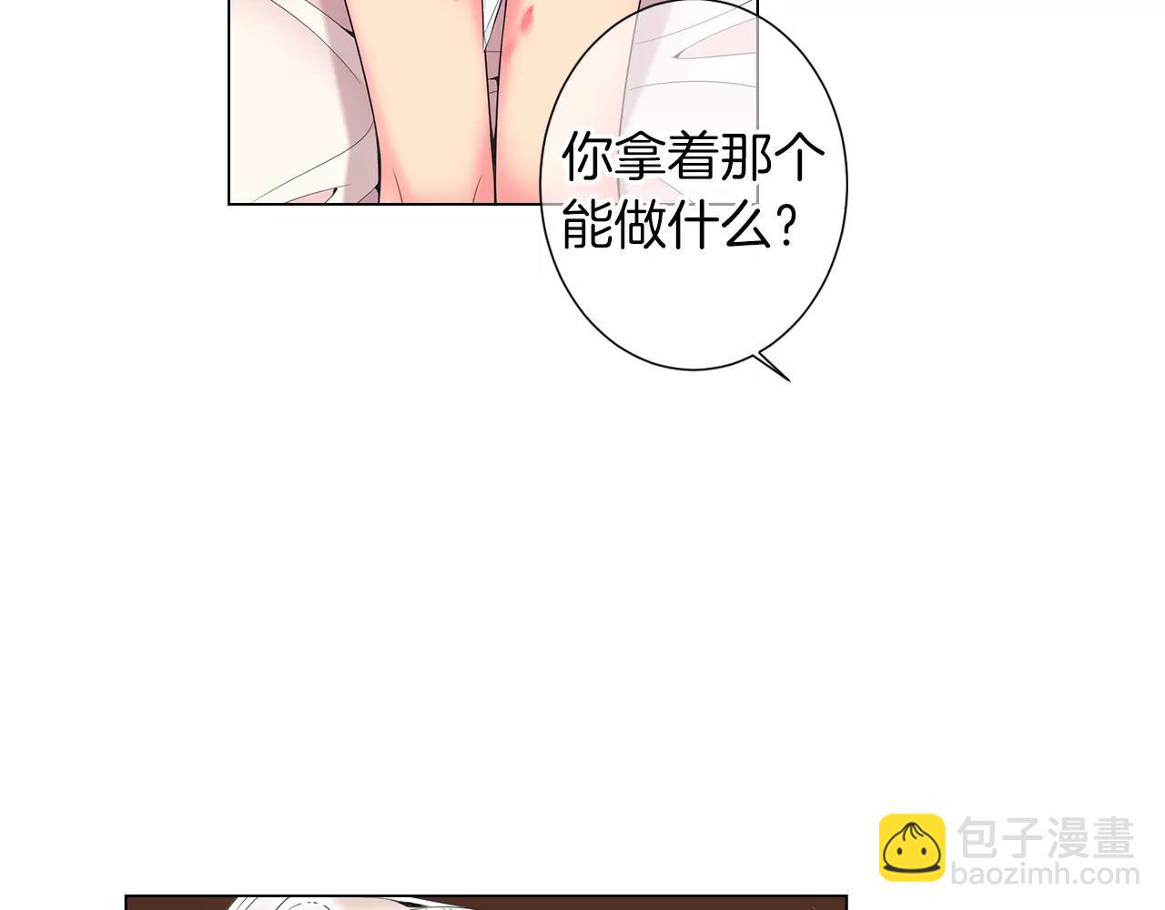 名花無草——《名花有草》續篇 - 第三季第22話 你是鑰匙啊(2/3) - 1