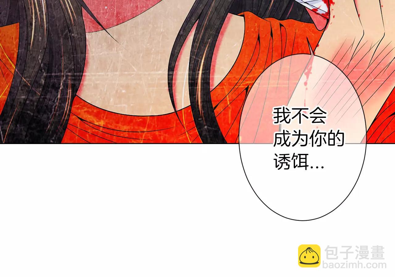 名花無草——《名花有草》續篇 - 第三季第22話 你是鑰匙啊(2/3) - 8