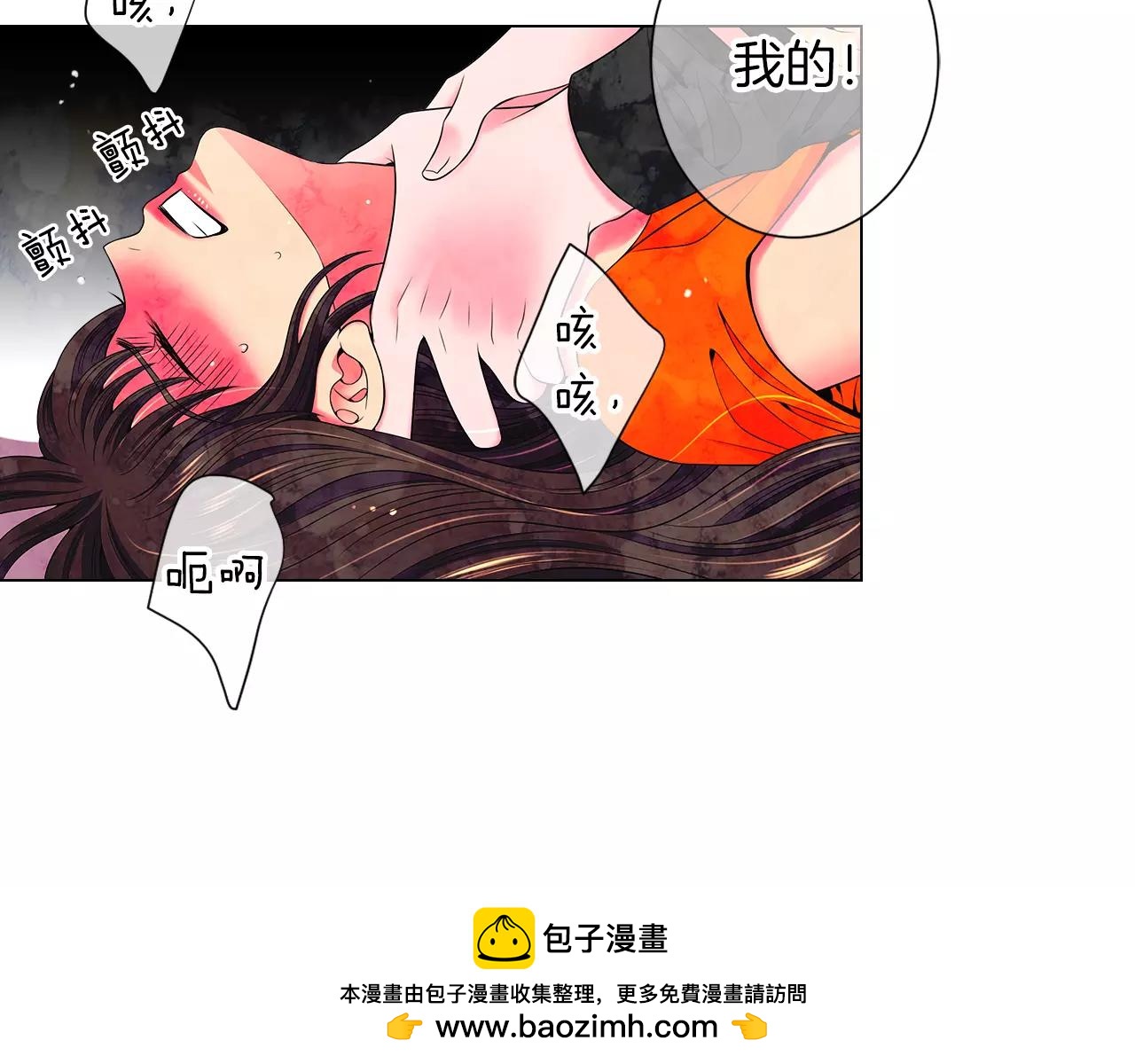 名花無草——《名花有草》續篇 - 第三季第24話 他的另一面(2/3) - 6