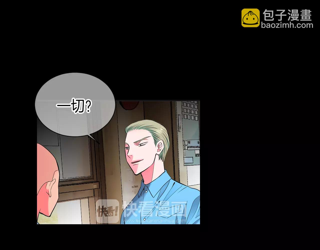 名花無草——《名花有草》續篇 - 第三季第24話 他的另一面(1/3) - 4