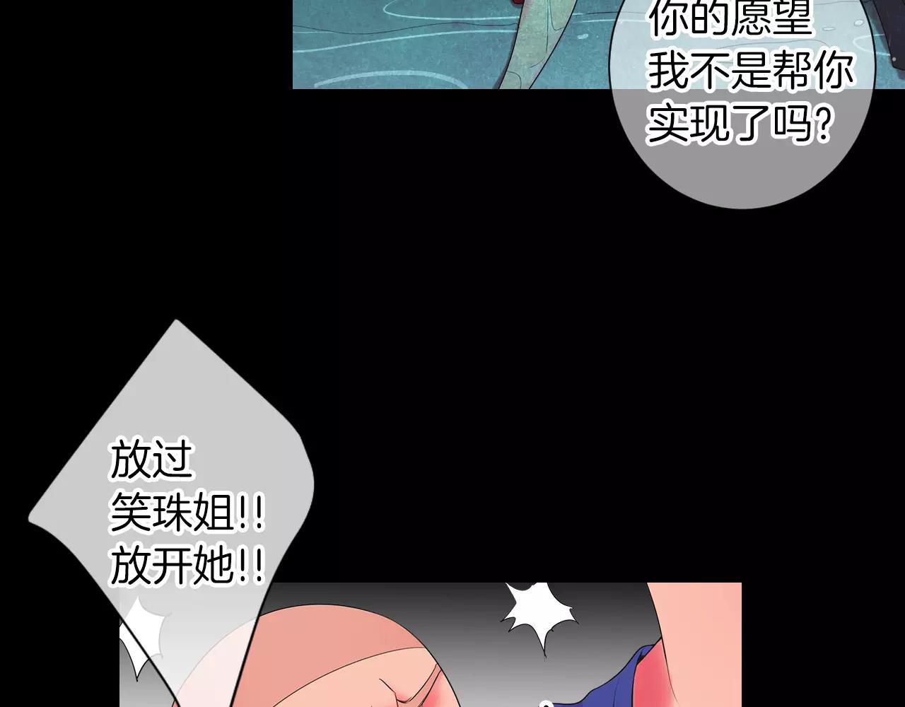 名花無草——《名花有草》續篇 - 第三季第24話 他的另一面(1/3) - 5