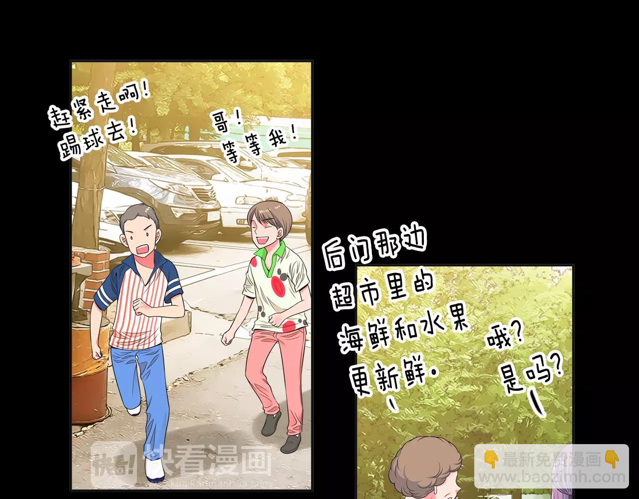 名花無草——《名花有草》續篇 - 第三季第24話 他的另一面(1/3) - 3