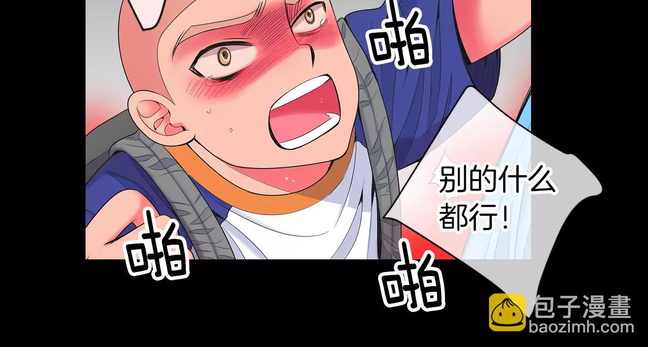 名花無草——《名花有草》續篇 - 第三季第24話 他的另一面(1/3) - 6