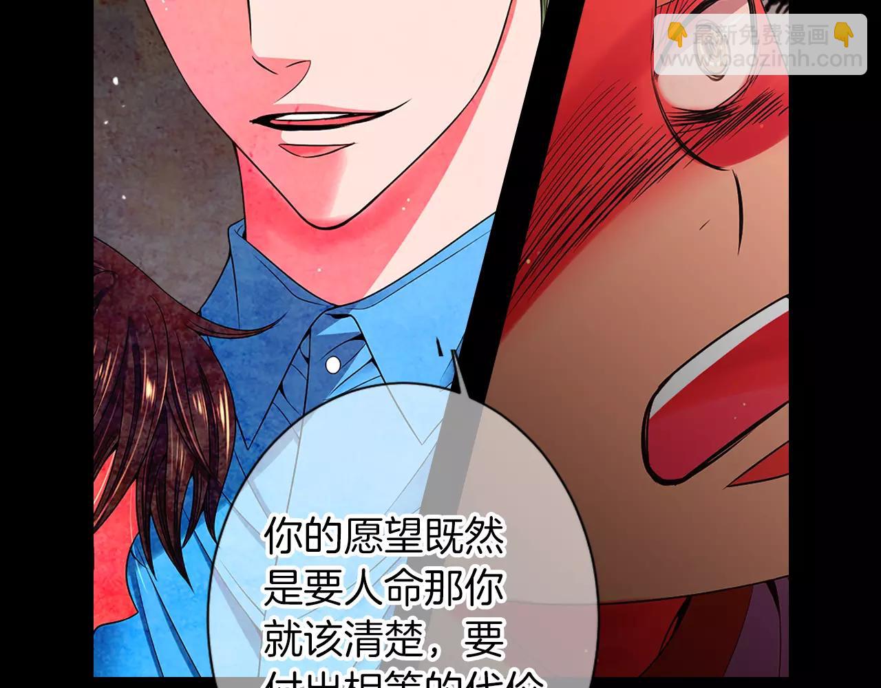 名花無草——《名花有草》續篇 - 第三季第24話 他的另一面(1/3) - 8