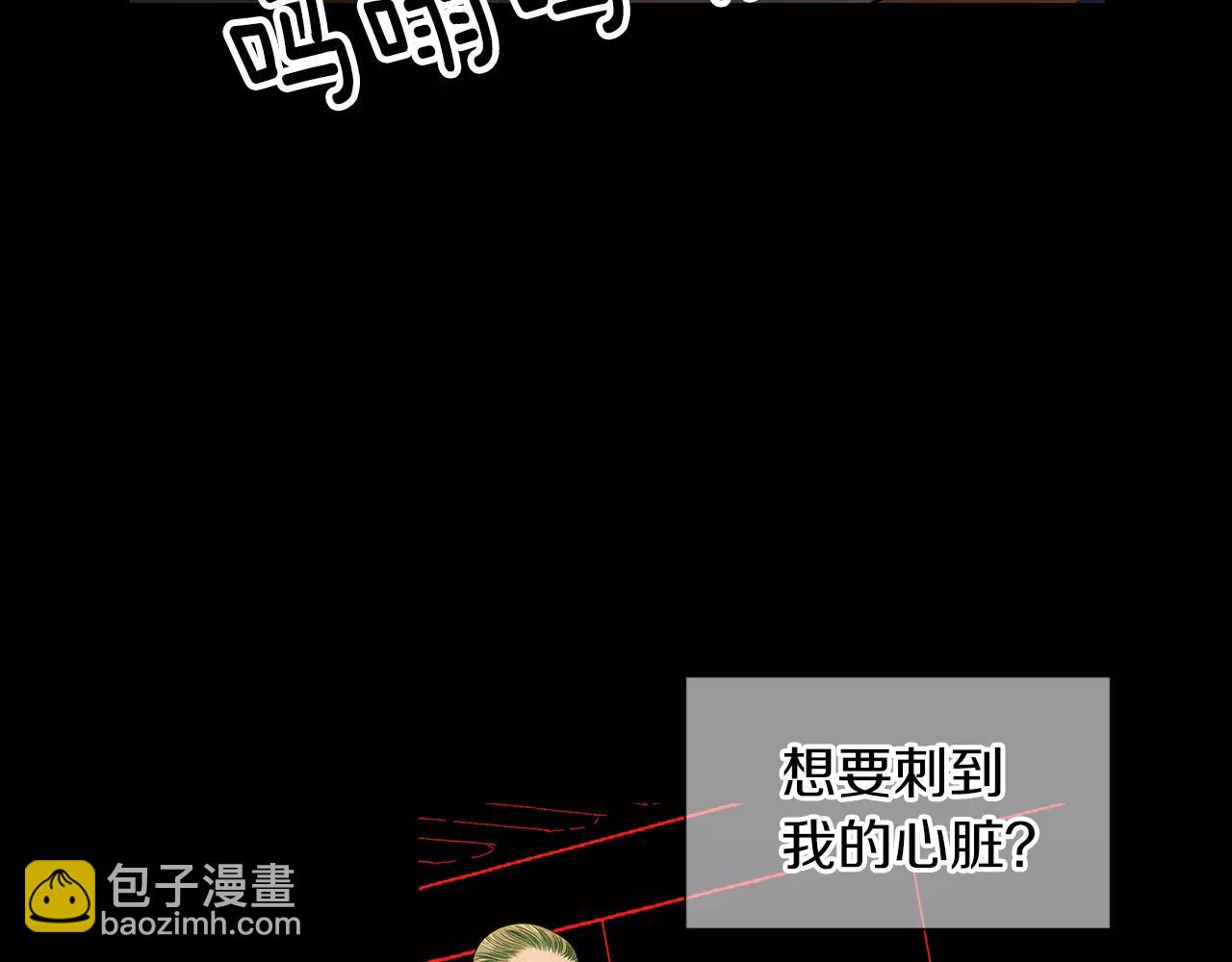 名花無草——《名花有草》續篇 - 第三季第24話 他的另一面(2/3) - 5