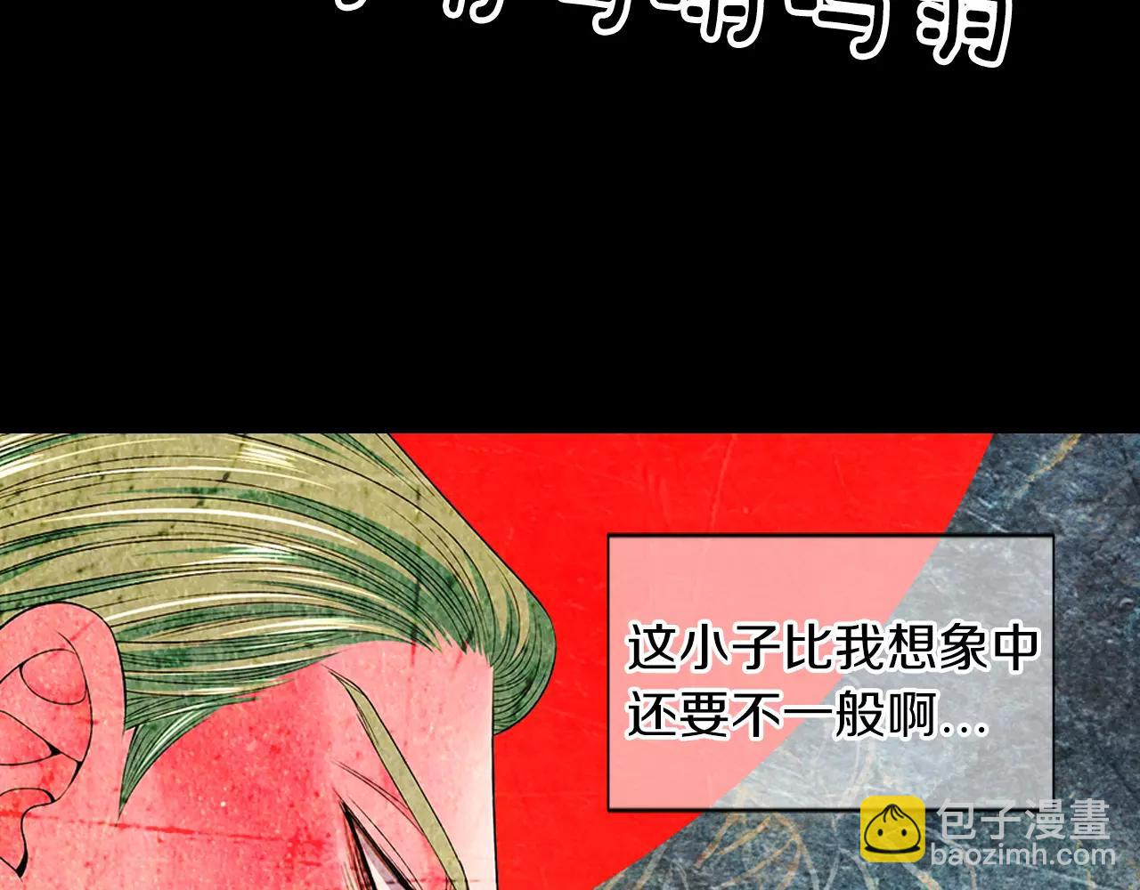 名花無草——《名花有草》續篇 - 第三季第24話 他的另一面(2/3) - 7