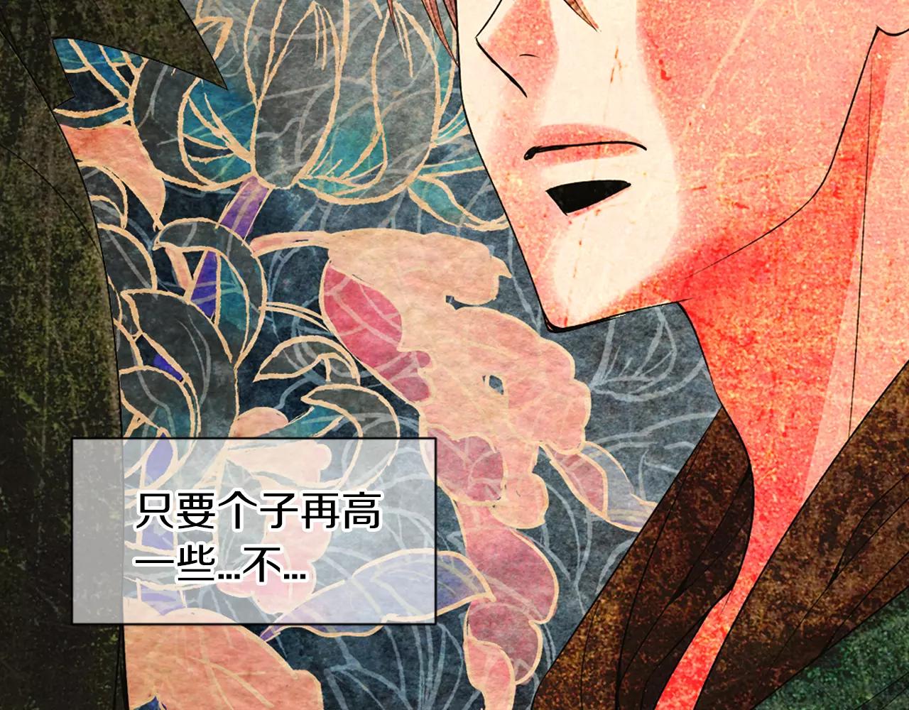 名花無草——《名花有草》續篇 - 第三季第24話 他的另一面(2/3) - 1