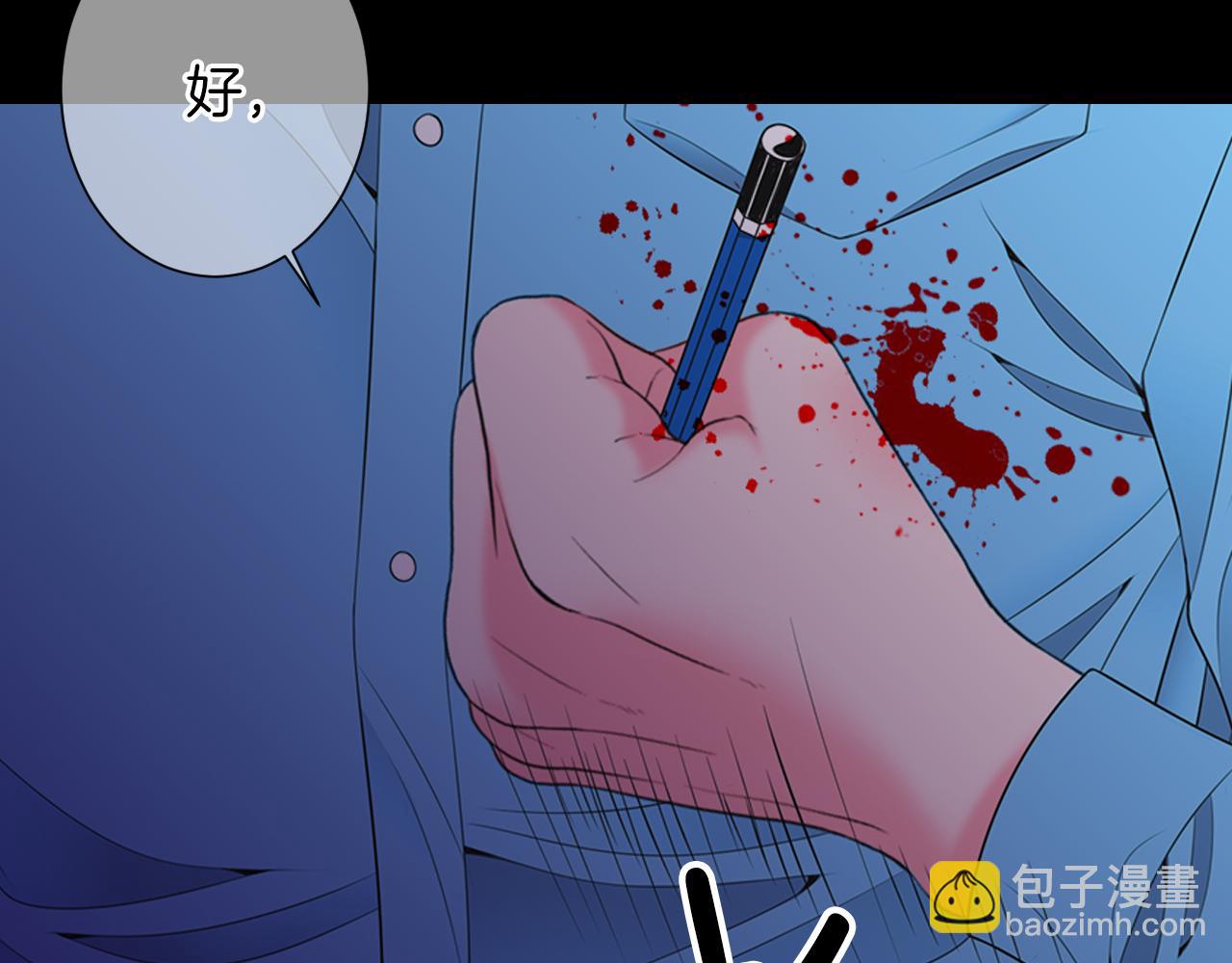 名花無草——《名花有草》續篇 - 第三季第24話 他的另一面(2/3) - 6