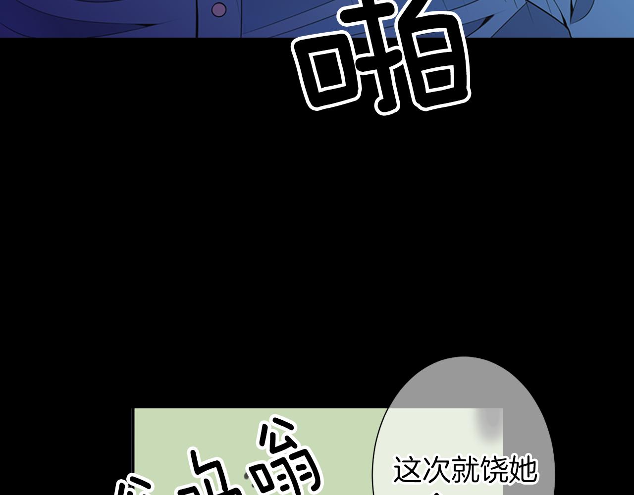 名花無草——《名花有草》續篇 - 第三季第24話 他的另一面(2/3) - 7