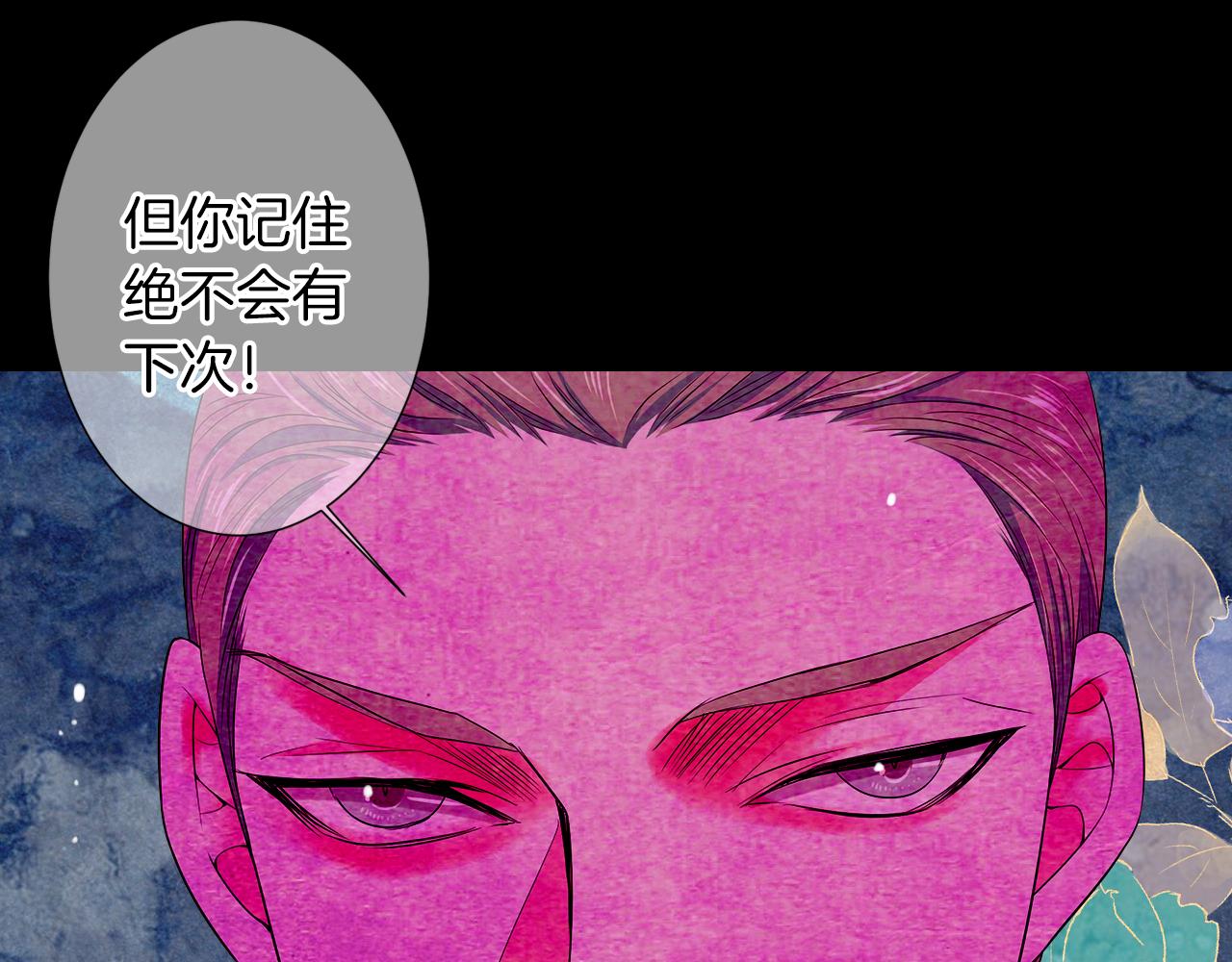 名花無草——《名花有草》續篇 - 第三季第24話 他的另一面(2/3) - 2