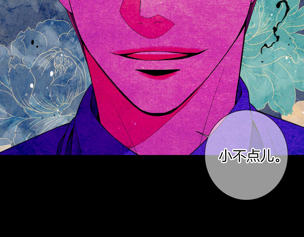 名花無草——《名花有草》續篇 - 第三季第24話 他的另一面(2/3) - 3