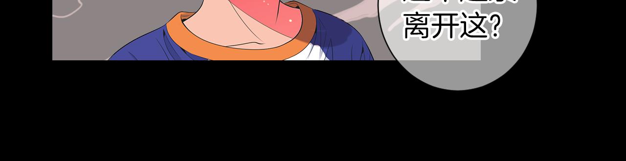 名花無草——《名花有草》續篇 - 第三季第24話 他的另一面(2/3) - 5