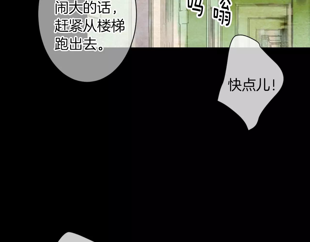 名花無草——《名花有草》續篇 - 第三季第24話 他的另一面(2/3) - 7