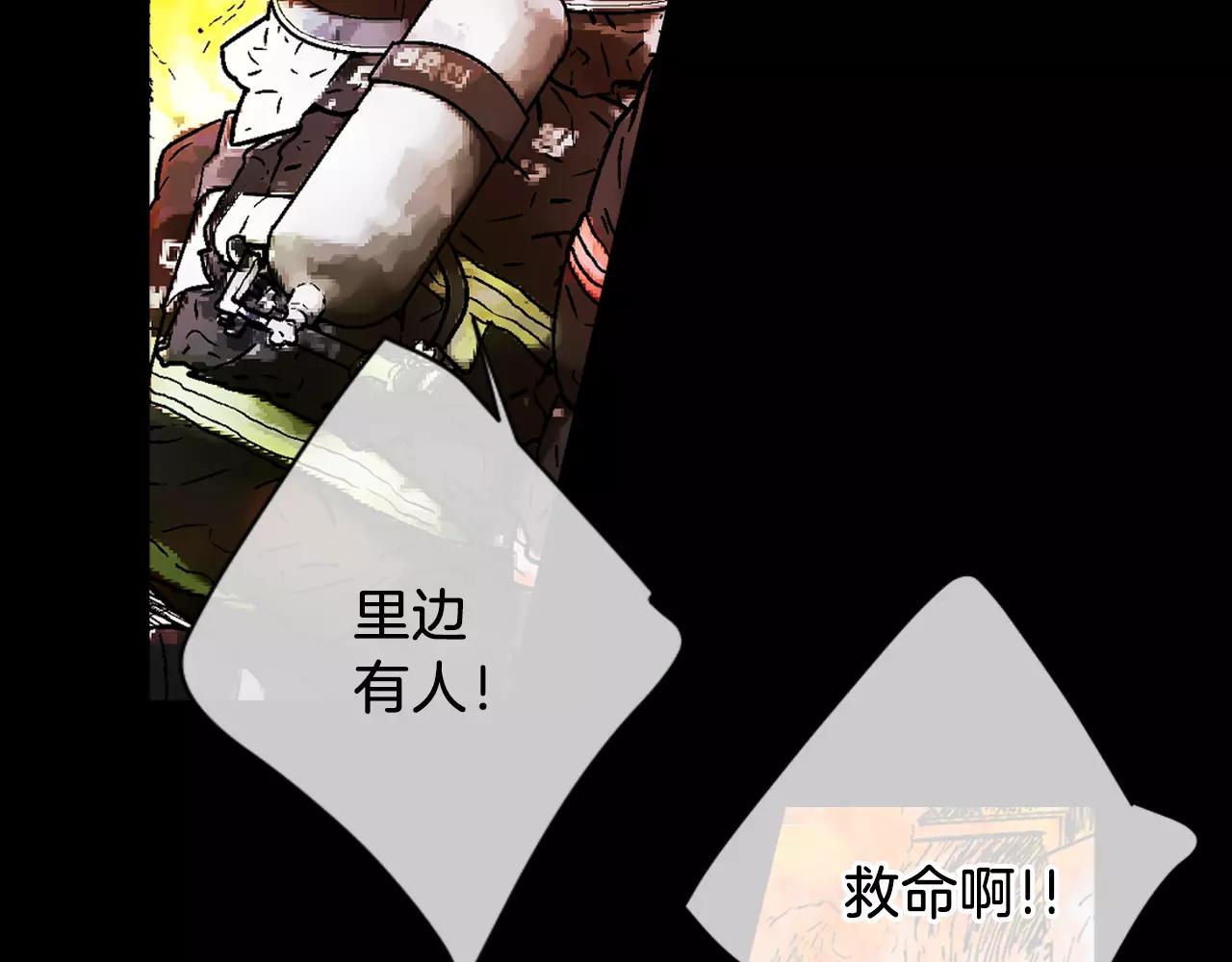 名花無草——《名花有草》續篇 - 第三季第24話 他的另一面(2/3) - 1