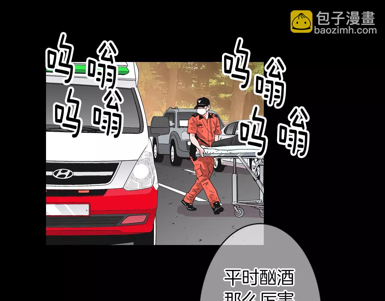 名花無草——《名花有草》續篇 - 第三季第24話 他的另一面(2/3) - 4