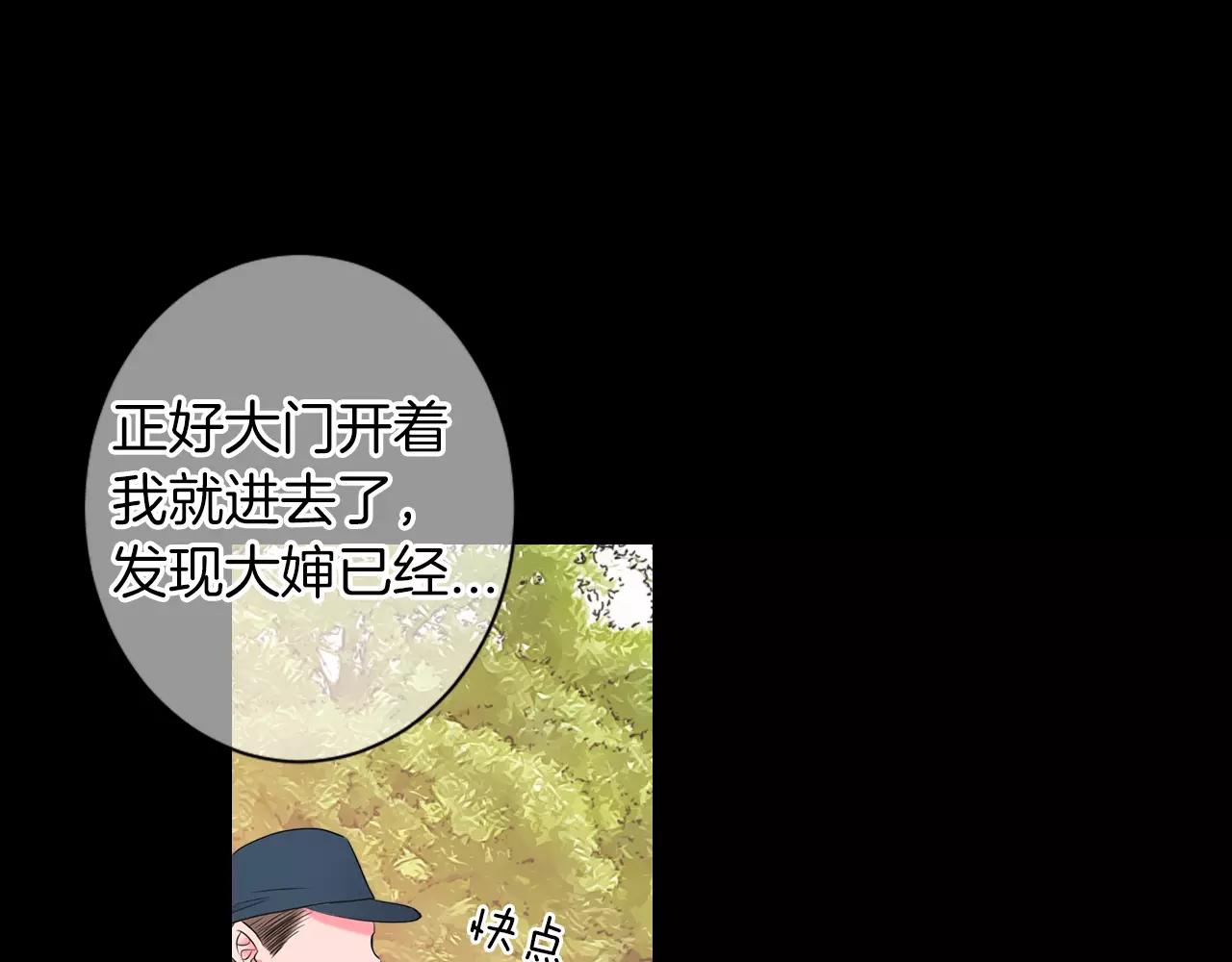 名花無草——《名花有草》續篇 - 第三季第24話 他的另一面(2/3) - 7