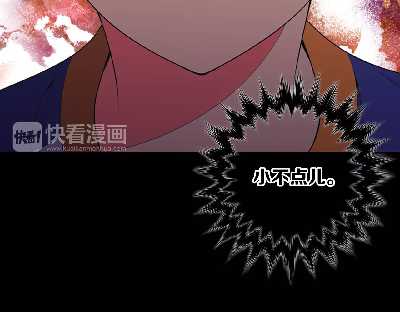 名花無草——《名花有草》續篇 - 第三季第24話 他的另一面(2/3) - 5