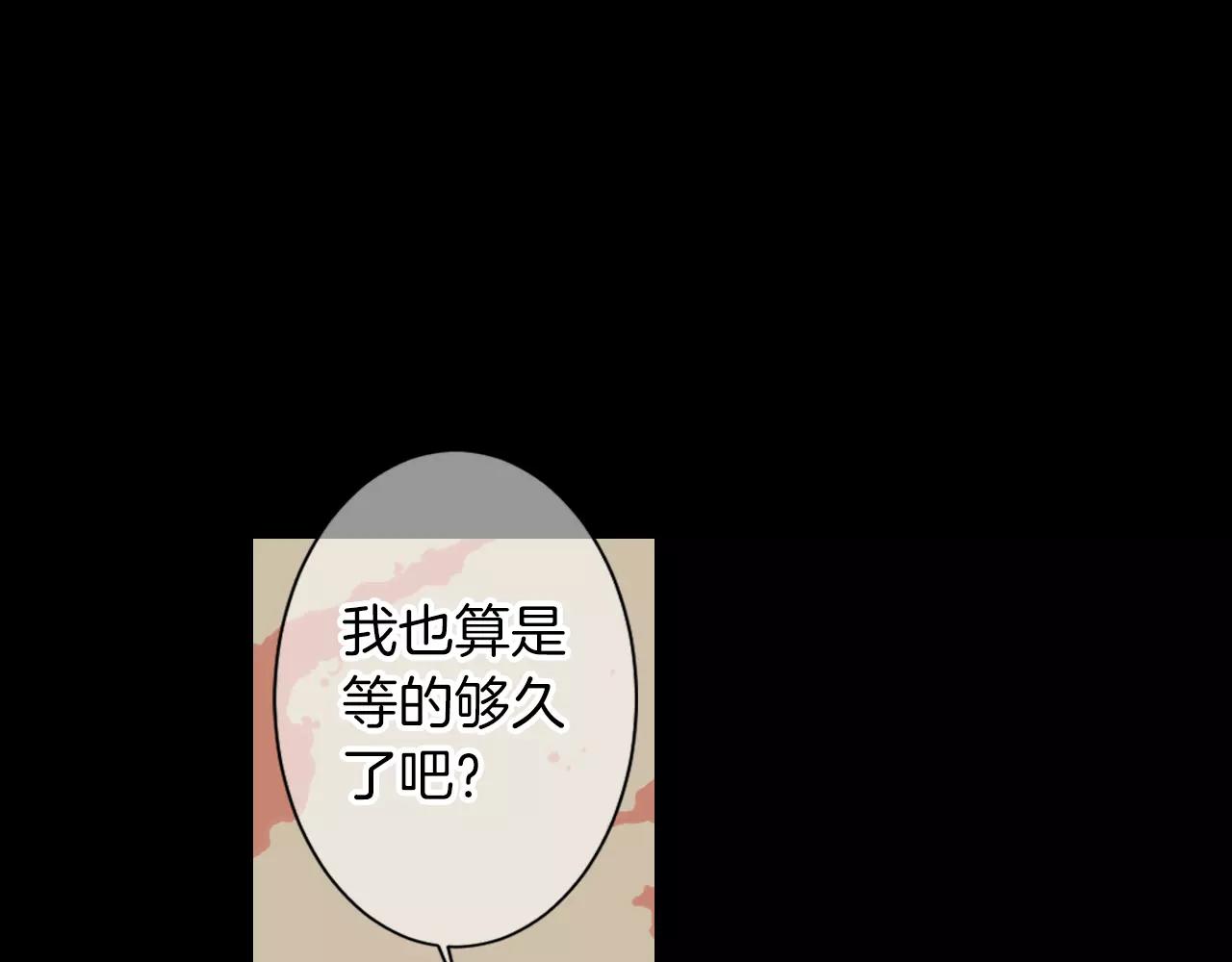 名花無草——《名花有草》續篇 - 第三季第24話 他的另一面(2/3) - 1