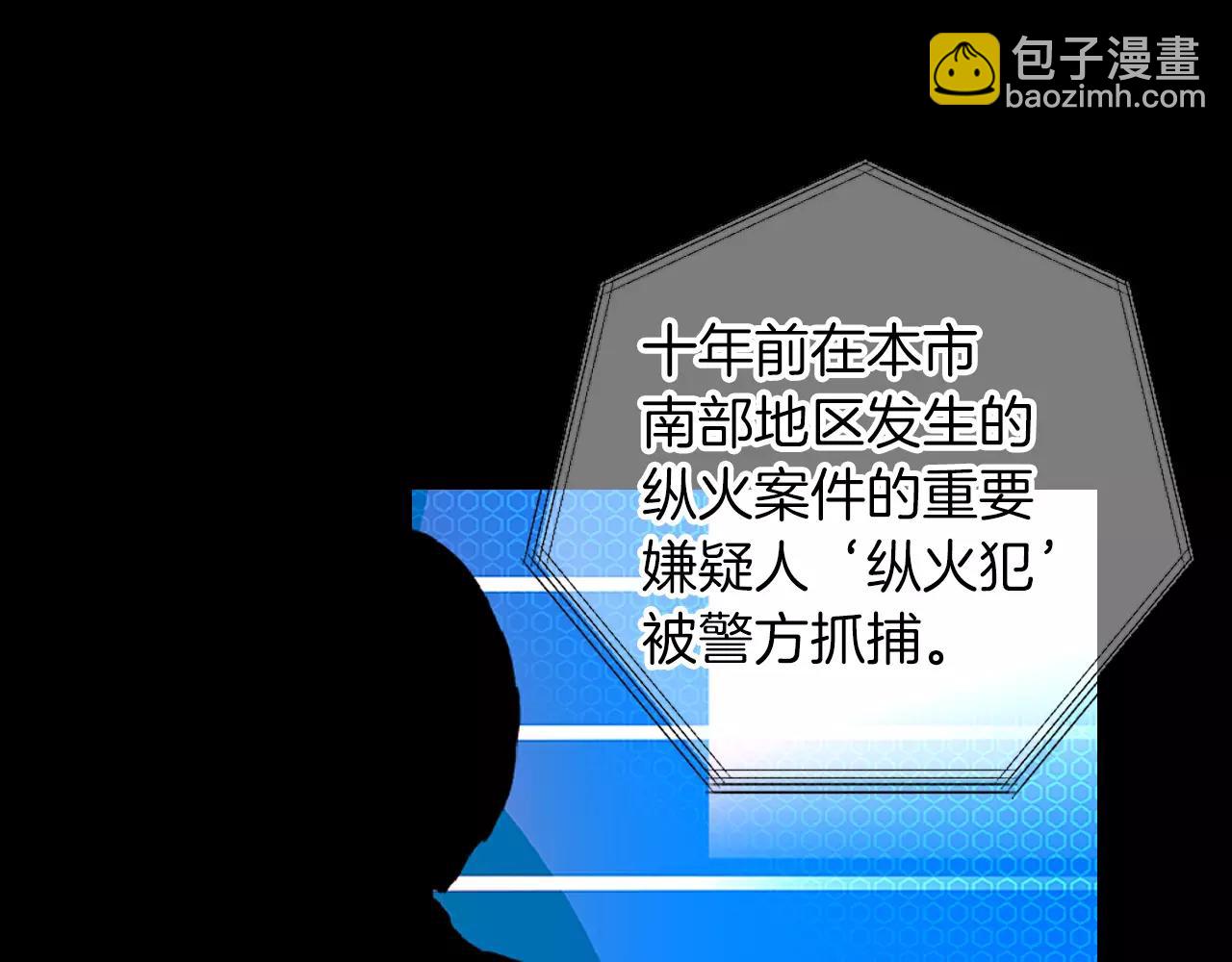 名花無草——《名花有草》續篇 - 第三季第24話 他的另一面(2/3) - 3