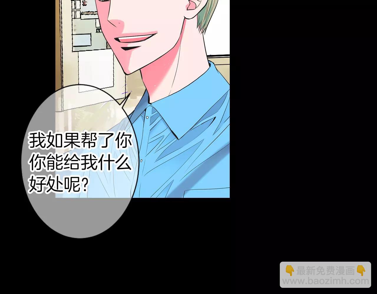 名花無草——《名花有草》續篇 - 第三季第24話 他的另一面(1/3) - 1