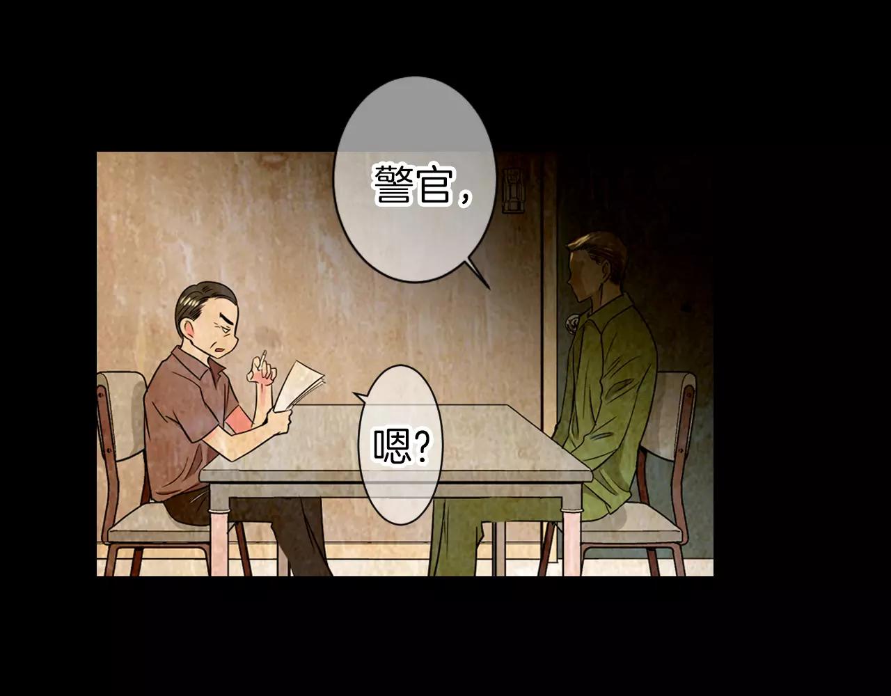 名花無草——《名花有草》續篇 - 第三季第24話 他的另一面(2/3) - 5