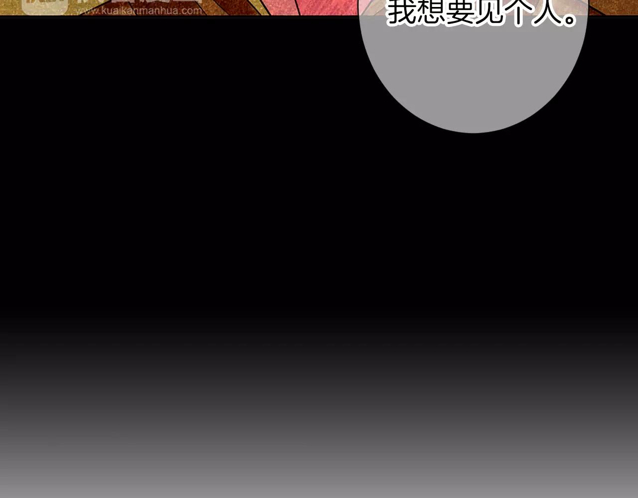 名花無草——《名花有草》續篇 - 第三季第24話 他的另一面(2/3) - 8