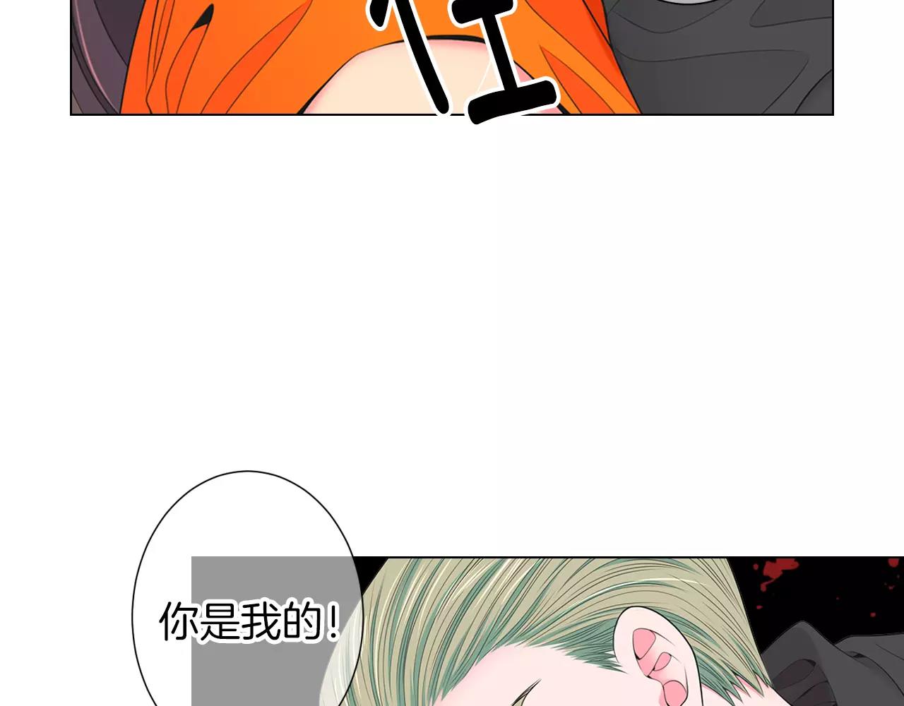 名花無草——《名花有草》續篇 - 第三季第24話 他的另一面(2/3) - 4