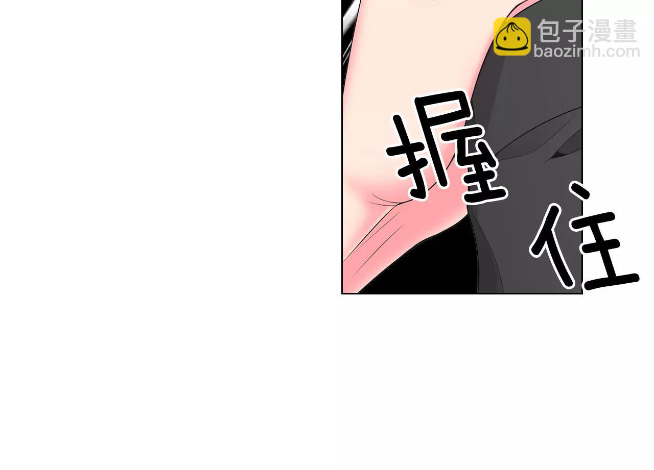 名花無草——《名花有草》續篇 - 第三季第26話 住手！(3/3) - 5