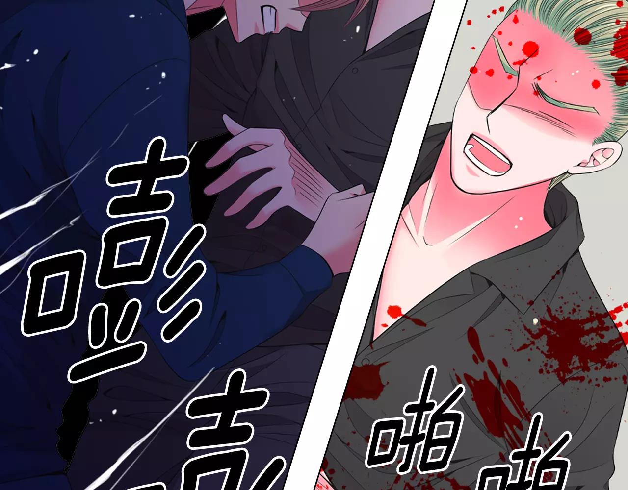 名花無草——《名花有草》續篇 - 第三季第26話 住手！(3/3) - 1