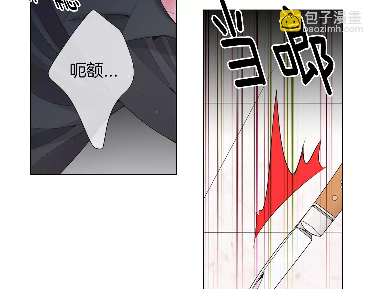 名花無草——《名花有草》續篇 - 第三季第26話 住手！(3/3) - 4