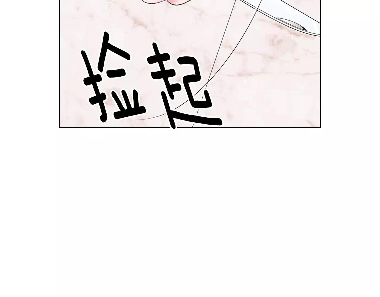 名花無草——《名花有草》續篇 - 第三季第26話 住手！(3/3) - 7