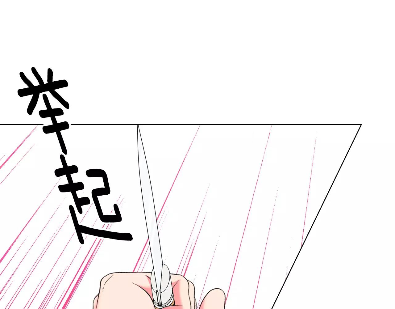 名花無草——《名花有草》續篇 - 第三季第26話 住手！(3/3) - 6