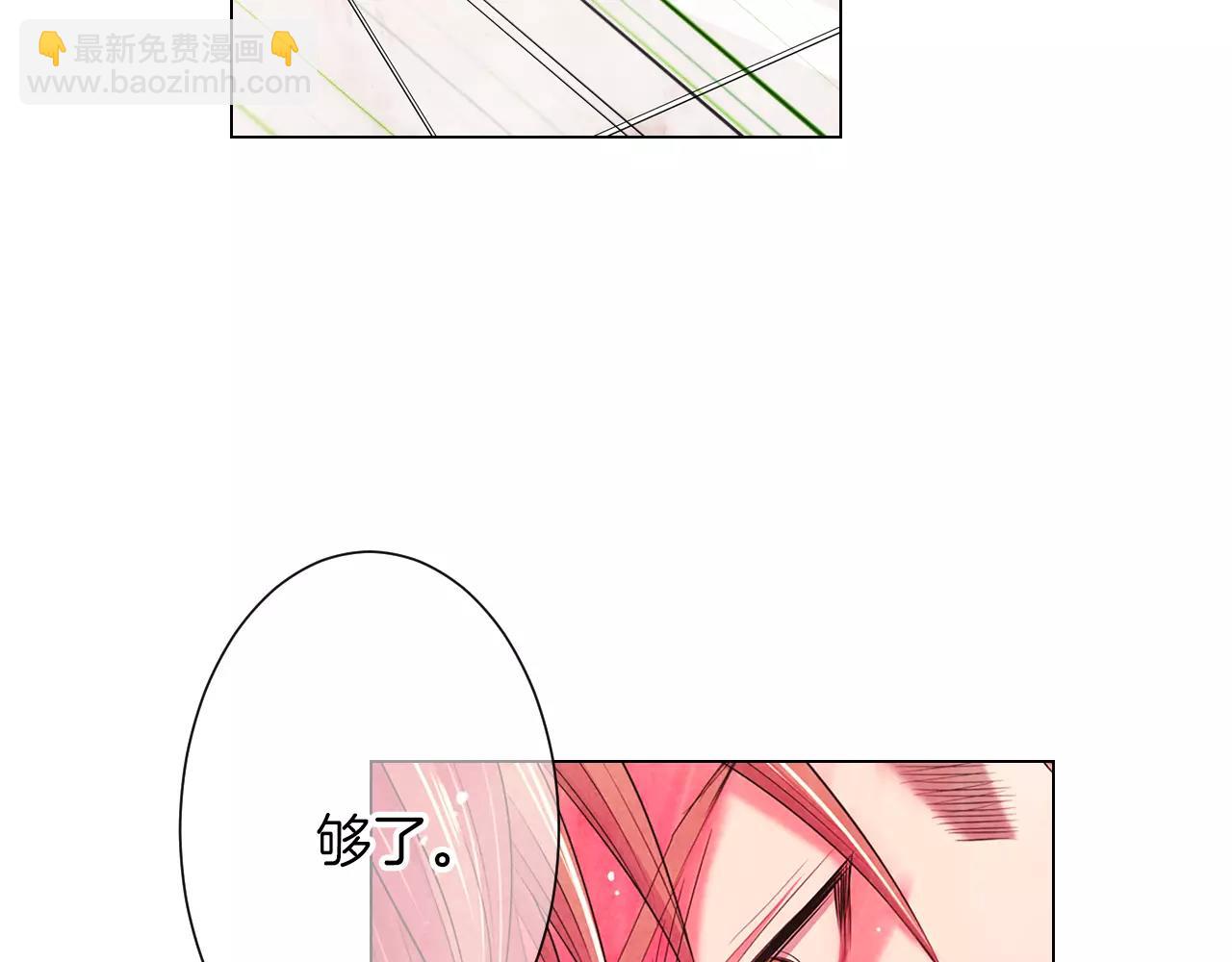 名花無草——《名花有草》續篇 - 第三季第26話 住手！(3/3) - 4