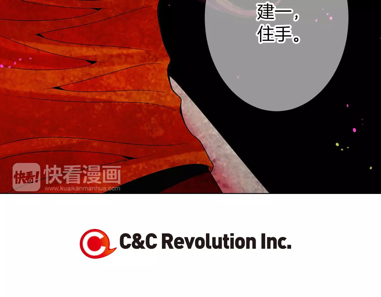 名花無草——《名花有草》續篇 - 第三季第26話 住手！(3/3) - 2