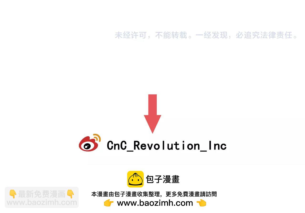 名花無草——《名花有草》續篇 - 第三季第26話 住手！(3/3) - 3