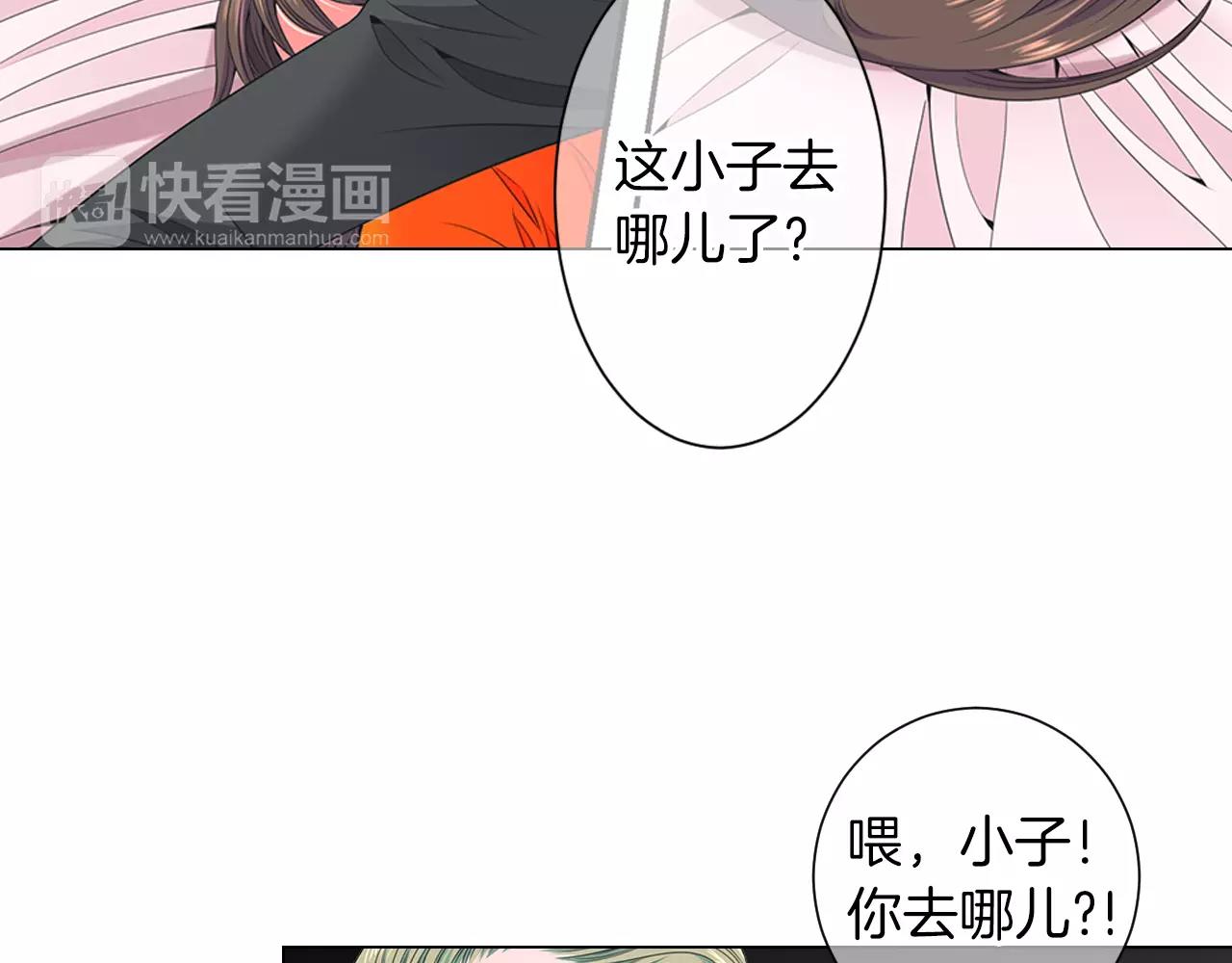 名花無草——《名花有草》續篇 - 第三季第26話 住手！(1/3) - 6