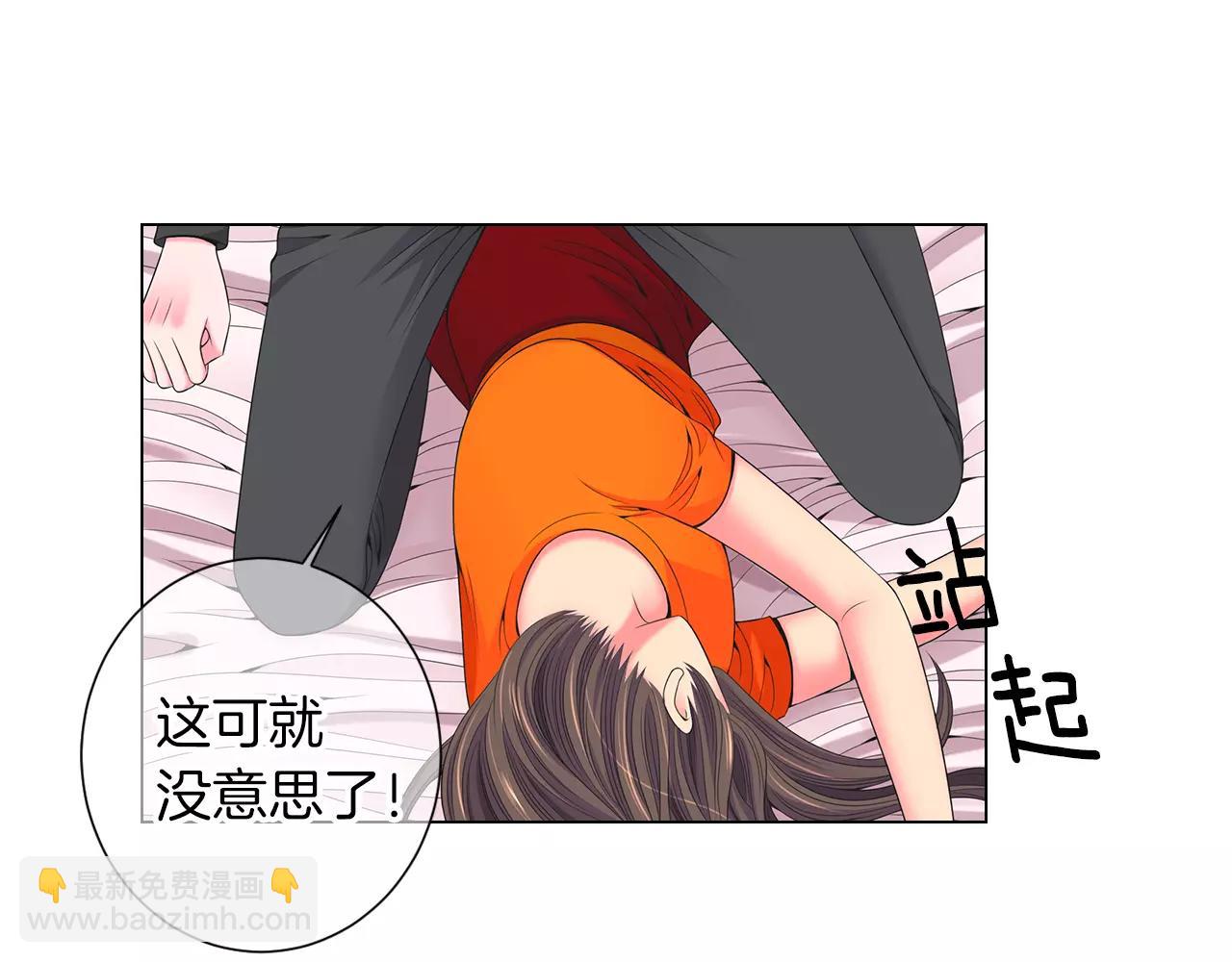 名花無草——《名花有草》續篇 - 第三季第26話 住手！(1/3) - 8