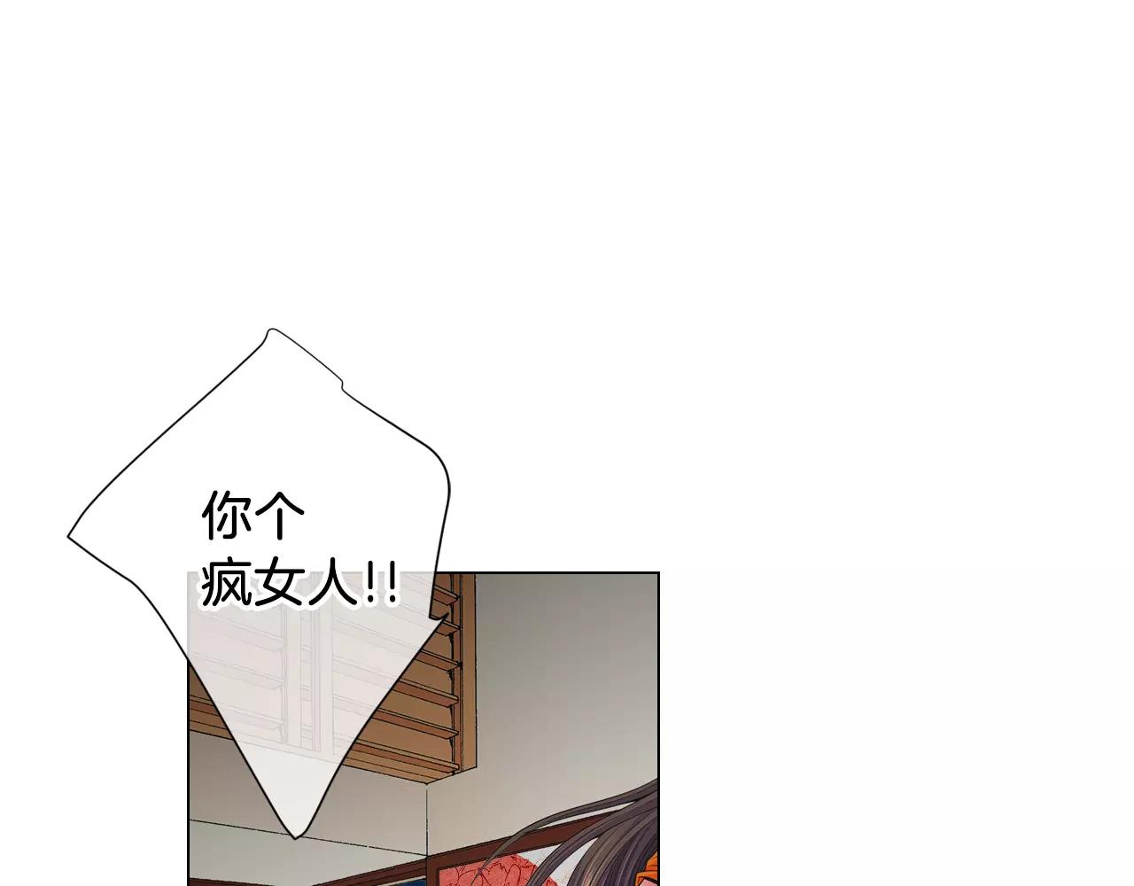 名花無草——《名花有草》續篇 - 第三季第26話 住手！(1/3) - 4