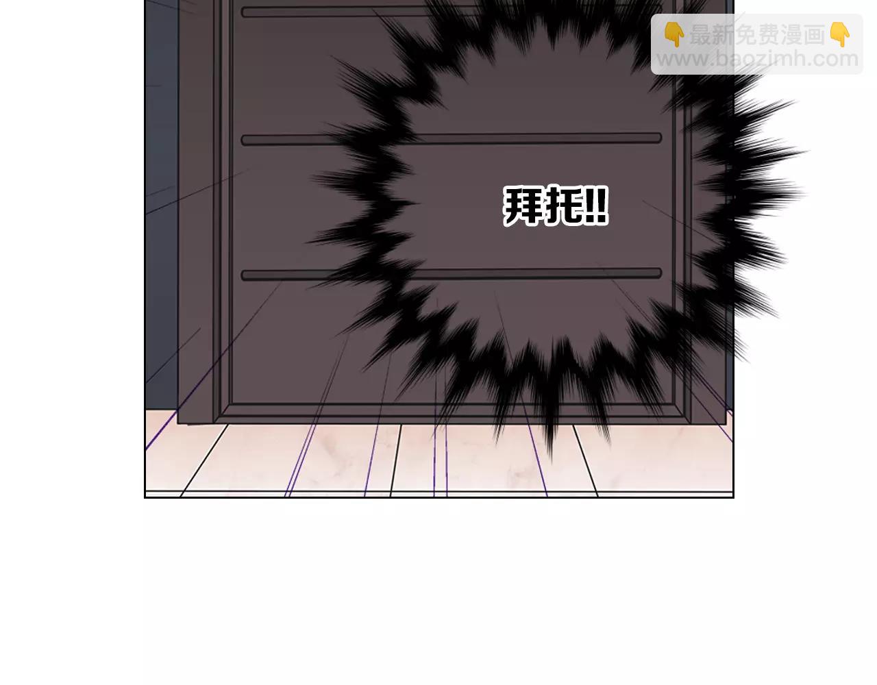 名花無草——《名花有草》續篇 - 第三季第26話 住手！(1/3) - 1