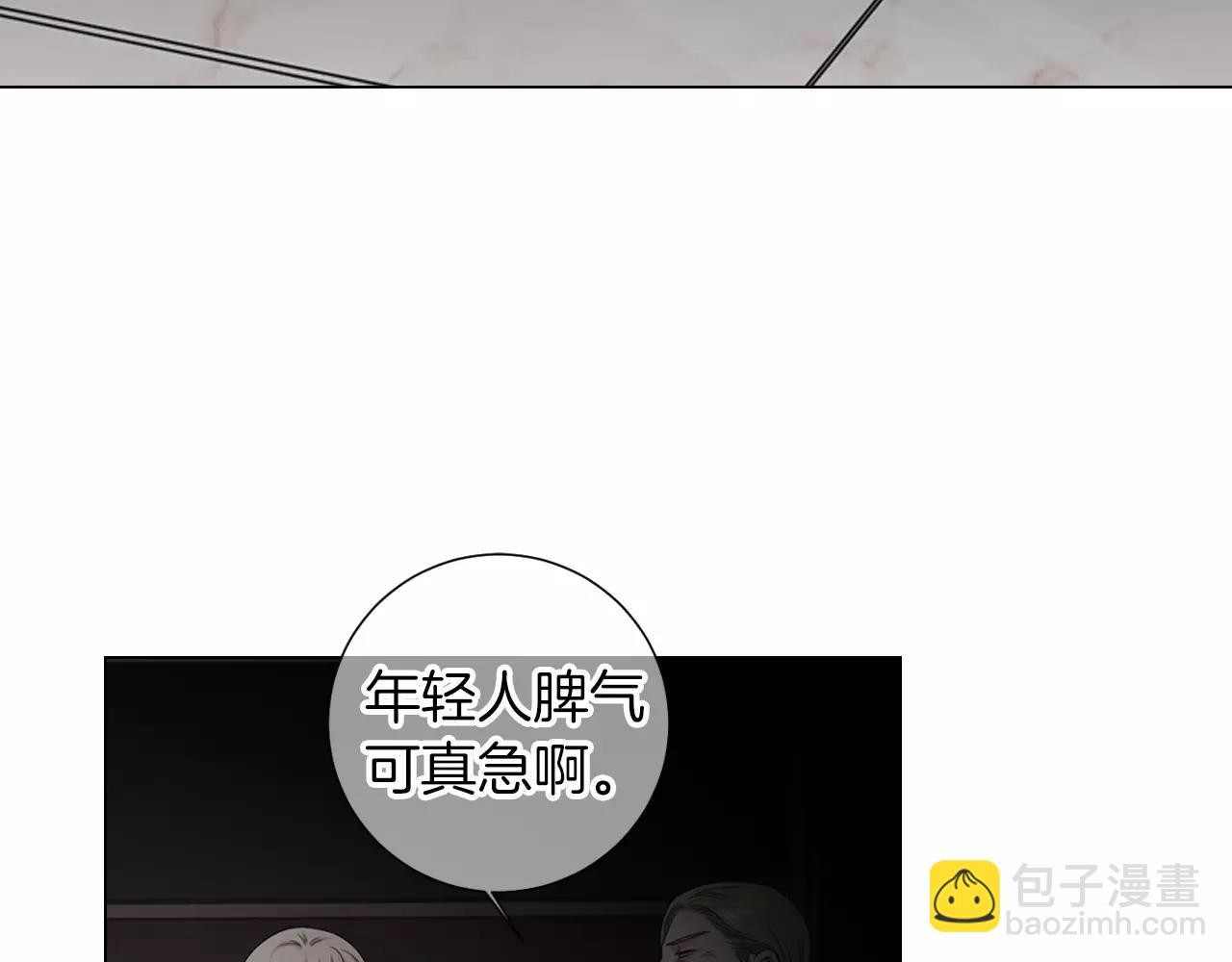 名花無草——《名花有草》續篇 - 第三季第26話 住手！(2/3) - 3