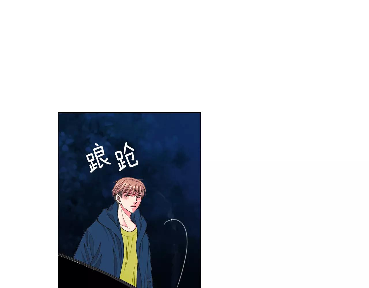 名花無草——《名花有草》續篇 - 第三季第26話 住手！(2/3) - 6