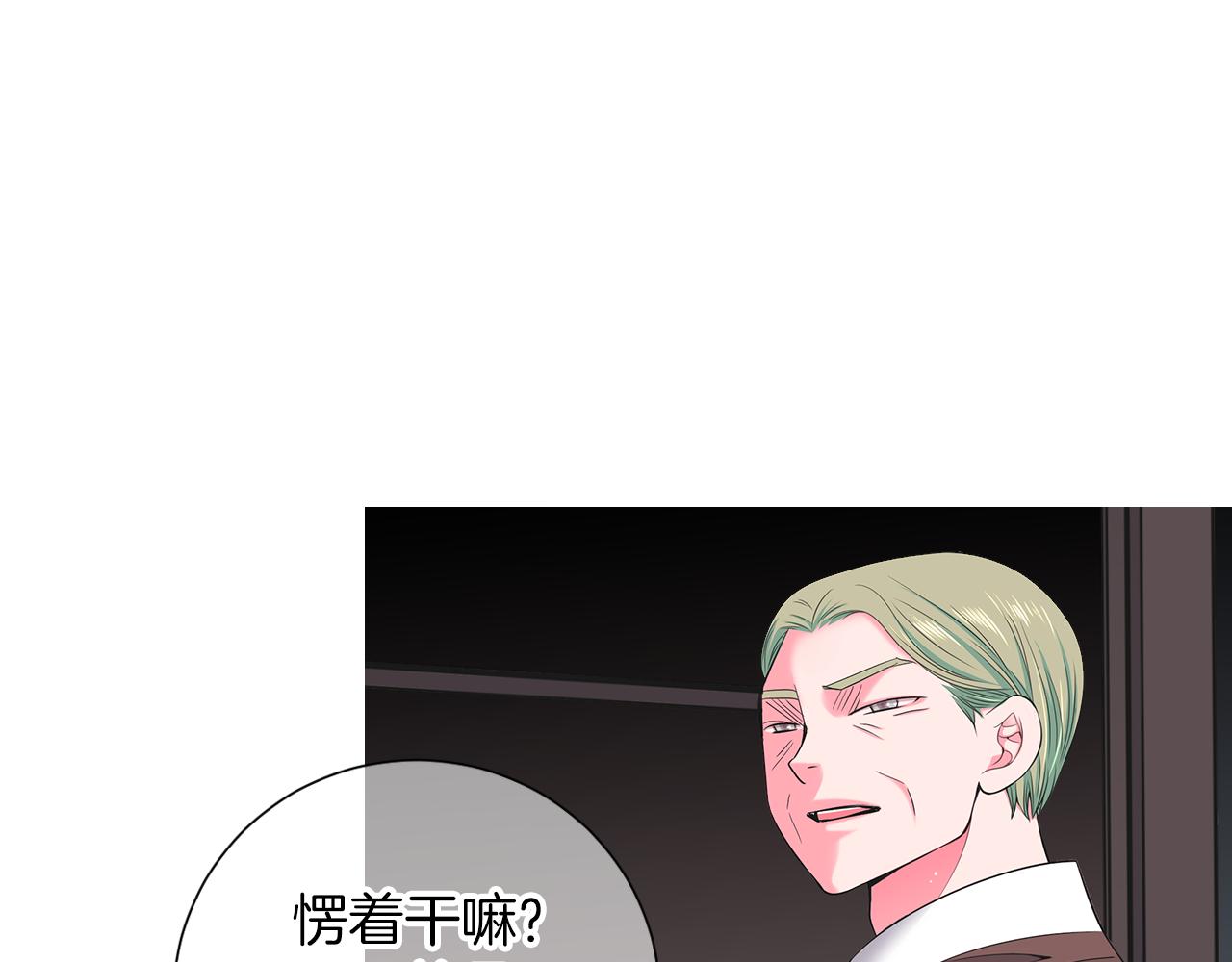 名花無草——《名花有草》續篇 - 第三季第26話 住手！(2/3) - 2