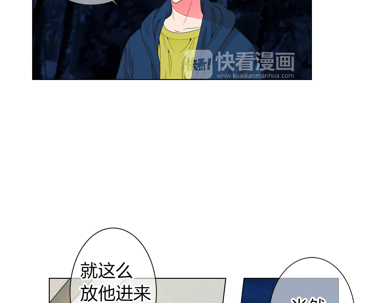 名花無草——《名花有草》續篇 - 第三季第26話 住手！(2/3) - 4