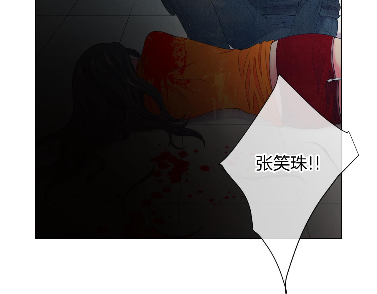 名花無草——《名花有草》續篇 - 第三季第26話 住手！(2/3) - 2