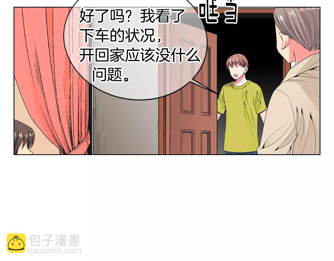 名花無草——《名花有草》續篇 - 第三季第28話 格外想你(1/2) - 3