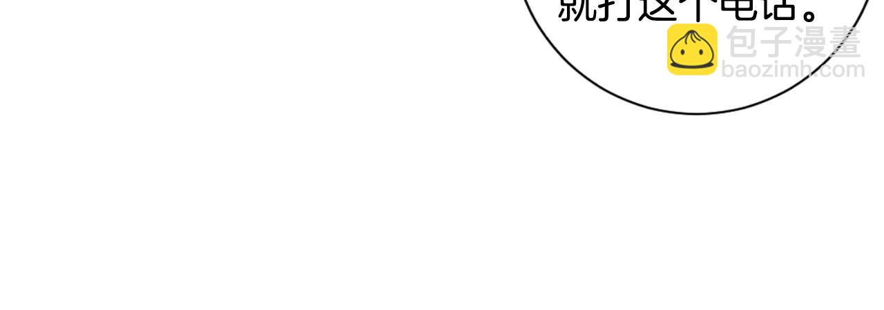 名花無草——《名花有草》續篇 - 第三季第28話 格外想你(1/2) - 6