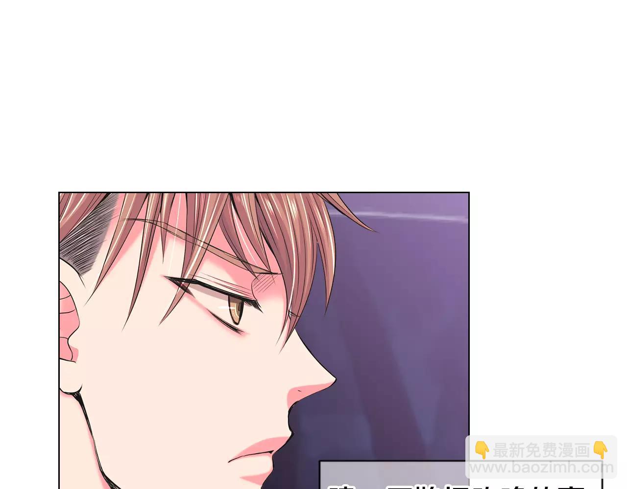 名花無草——《名花有草》續篇 - 第三季第28話 格外想你(1/2) - 1