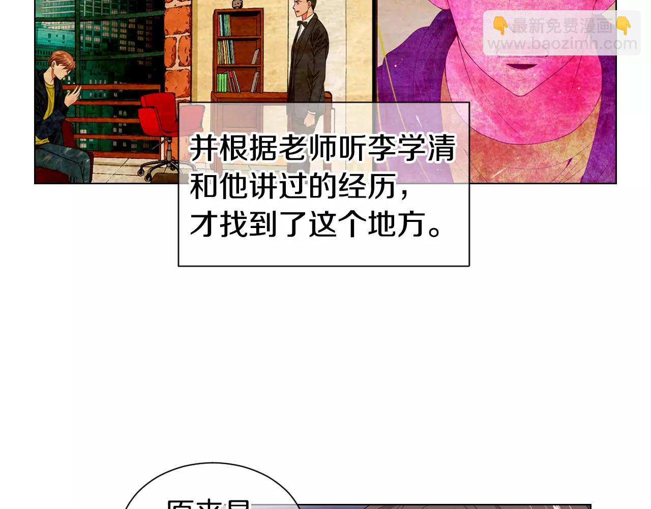 名花無草——《名花有草》續篇 - 第三季第28話 格外想你(1/2) - 4