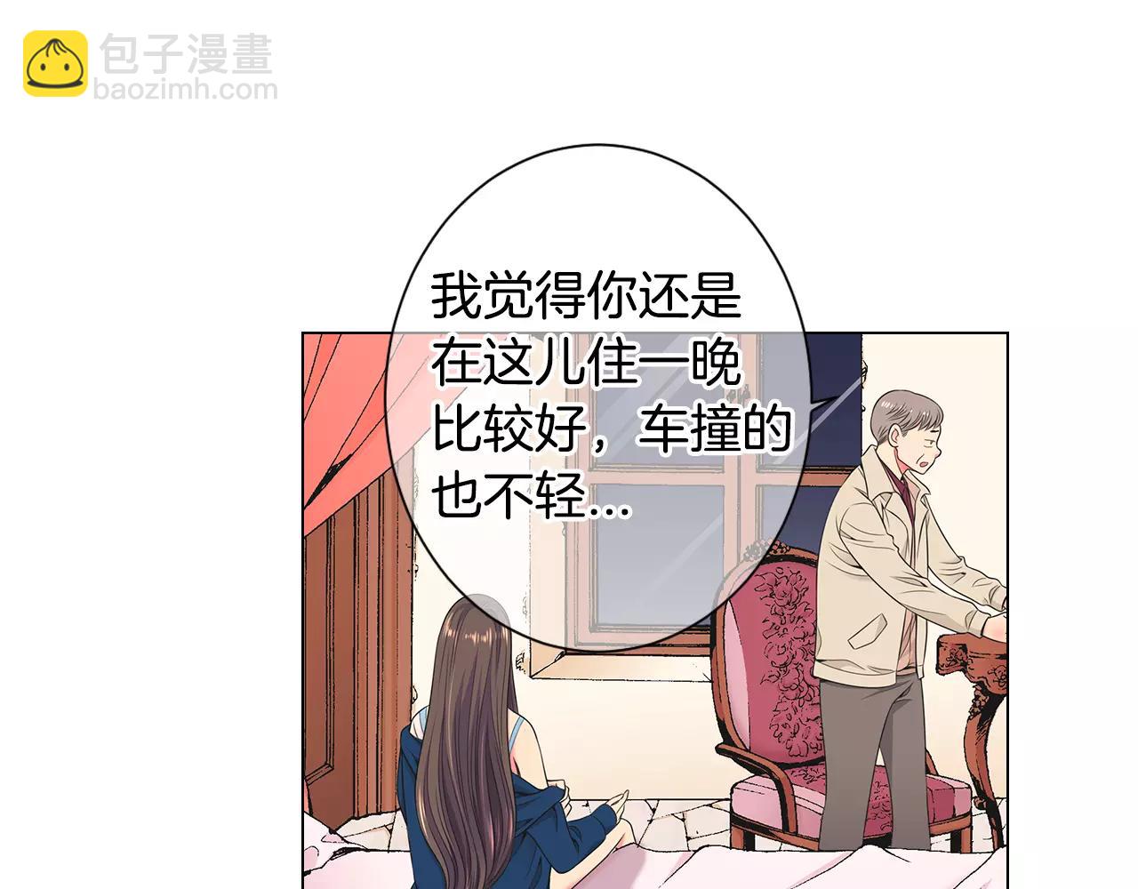 名花無草——《名花有草》續篇 - 第三季第28話 格外想你(1/2) - 4